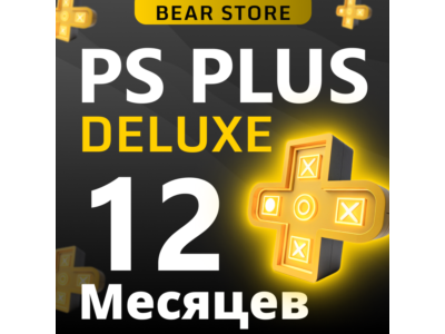 PS Plus Deluxe на 12 месяцев для PS4 PS5