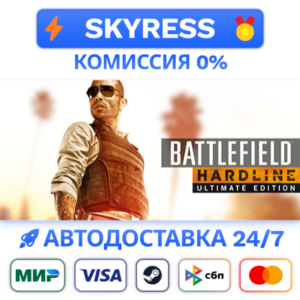 ⭐️ Battlefield Hardline Ultimate Edition - Steam Gift 🚀 РОССИЯ ✅ АВТОДОСТАВКА