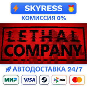 ⭐️ Lethal Company - Steam Gift 🚀 РОССИЯ ✅ АВТОДОСТАВКА