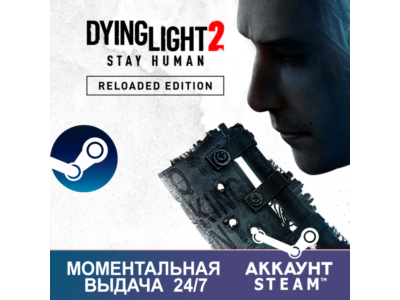 Dying Light 2: Stay Human Reloaded Edition | Steam аккаунт | Моментальная выдача 24/7