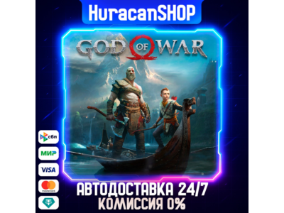 God of War Auto Global