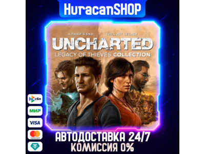UNCHARTED: Legacy of Thieves Collection Auto Global