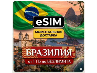 eSIM Brazil | Fast Internet | Tourist | Premium Airalo