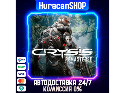 Crysis Remastered Авто МИР