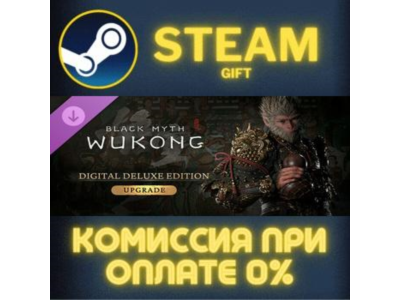 Black Myth: Wukong Deluxe Edition Upgrade СТИМ ПК ГИФТ