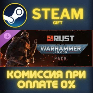 Rust Warhammer Pack СТИМ ПК ГИФТ АВТОДОСТАВКА ПОДАРОКА