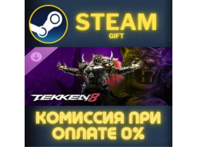 TEKKEN 8 - Armor King STEAM PC GIFT AUTO DELIVERY