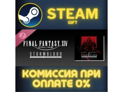 STORMBLOOD FINAL FANTASY XIV Original Soundtrack STEAM