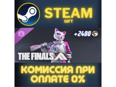 THE FINALS - Glitch Prowler Set СТИМ ПК ГИФТ ПОДАРОКА