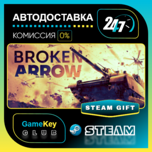 Broken Arrow / STEAM GIFT / Выбор стран