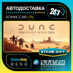 Dune: Spice Wars / STEAM GIFT / Select Countries