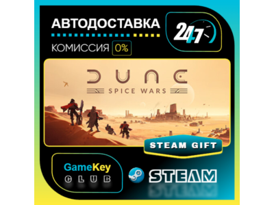 Dune: Spice Wars / STEAM GIFT / Выбор стран