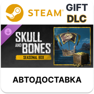 Сезонный ящик Skull and Bones Steam DLC