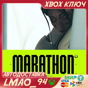 Marathon Standard Edition XBOX SERIES XS КЛЮЧ