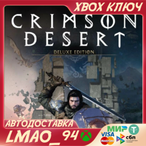 Crimson Desert Deluxe Edition XBOX SERIES XS|PC KEY NOW