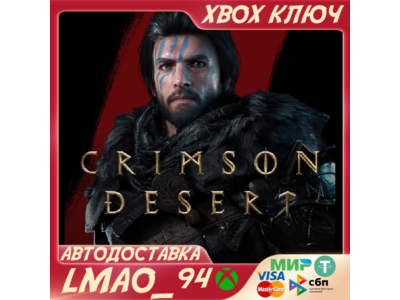 Crimson Desert XBOX SERIES XS|PC KEY NOW