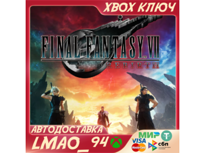 FINAL FANTASY VII REBIRTH XBOX SERIES XS|PC КЛЮЧ