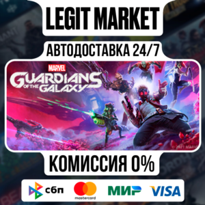 Marvel's Guardians of the Galaxy / Steam AUTO / RU+WORLD