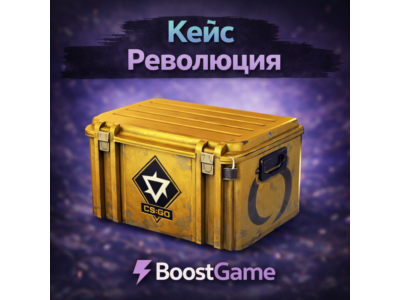 ・КЕЙС РЕВОЛЮЦИЯ・ОТПРАВКА ТРЕЙДОМ・