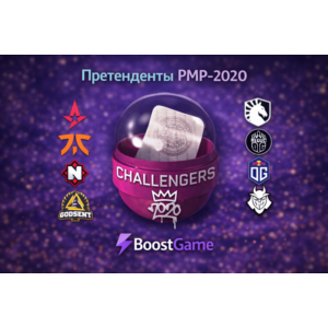 ・КЕЙС Претенденты РМР-2020・ОТПРАВКА ТРЕЙДОМ・