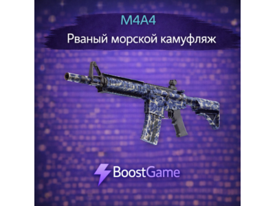 ・M4A4 | Рваный морской камуфляж・ОТПРАВКА ТРЕЙДОМ・