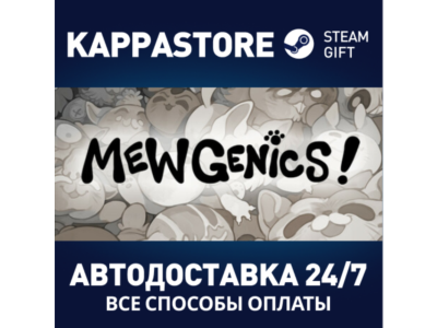 Mewgenics Steam АВТОДОСТАВКА RU/BY/KZ/UA