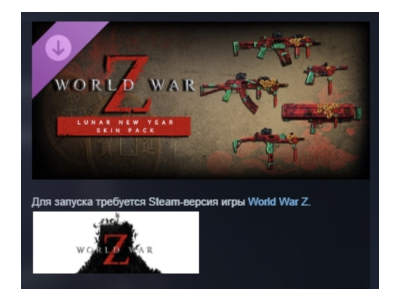 World War Z: Lunar New Year Skin Pack DLC АВТОДОСТАВКА STEAM РОССИЯ