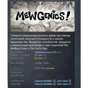 Mewgenics АВТОДОСТАВКА STEAM РОССИЯ