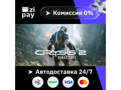Crysis 2 Remastered gift auto RU+world