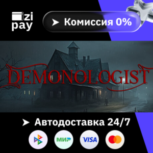 Demonologist гифт авто РФ+МИР