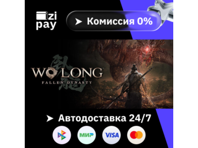 Wo Long: Fallen Dynasty Complete Edition гифт авто РФ+МИР
