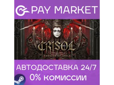 ⚡️Crisol: Theater of Idols | АВТОДОСТАВКА [Россия Steam Gift]