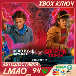 Dead by Daylight: Stranger Things Chapter 2 XBOX ONE|SERIES XS KEY