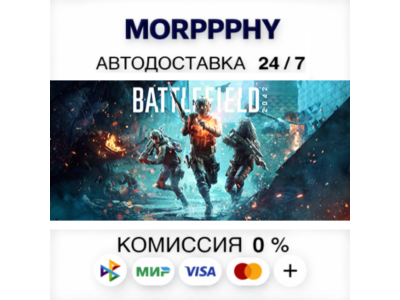 Battlefield™ 2042  | STEAM•RU•KZ•UA•CIS