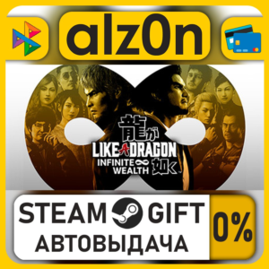 Like a Dragon: Infinite Wealth・STEAM GIFT・RU/KZ/UA/CIS/CN/TR/AR