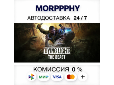 Dying Light The Beast  | STEAM•RU•KZ•UA•CIS