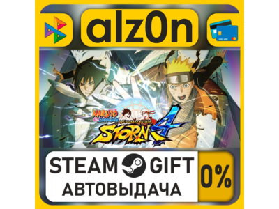 NARUTO SHIPPUDEN: Ultimate Ninja STORM 4・STEAM GIFT・ALL REGIONS