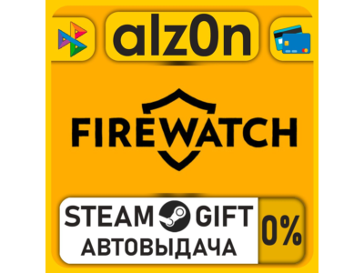 Firewatch・STEAM GIFT・ALL REGIONS
