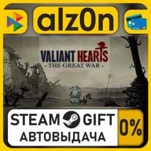 Valiant Hearts: The Great War / Soldats Inconnus : Mémoires de la Grande Guerre™・STEA