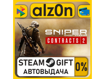 Sniper Ghost Warrior Contracts 2・STEAM GIFT・RU/KZ/UA/CIS/CN/TR/AR
