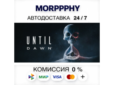 Until Dawn™  | STEAM•RU•KZ•UA•CIS