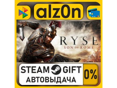 Ryse: Son of Rome・STEAM GIFT・ALL REGIONS