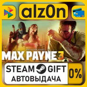 Max Payne 3・STEAM GIFT・ALL REGIONS