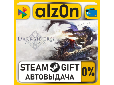 Darksiders Genesis・STEAM GIFT・ALL REGIONS