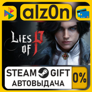 Lies of P・STEAM GIFT・ALL REGIONS