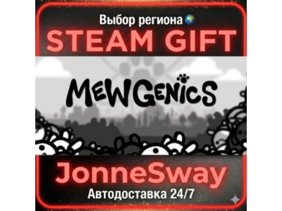 Mewgenics РУ/КЗ/УК/РБ/ТР/АР/КНР