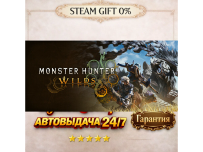 Monster Hunter Wilds STEAM GIFT AUTO 24/7 RU+WORLD