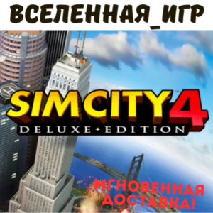 SimCity 4 Deluxe Edition