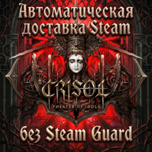 Crisol: Theater of Idols • STEAM • БЕЗ GUARD