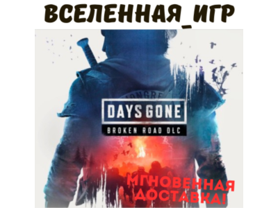Days Gone - Broken Road